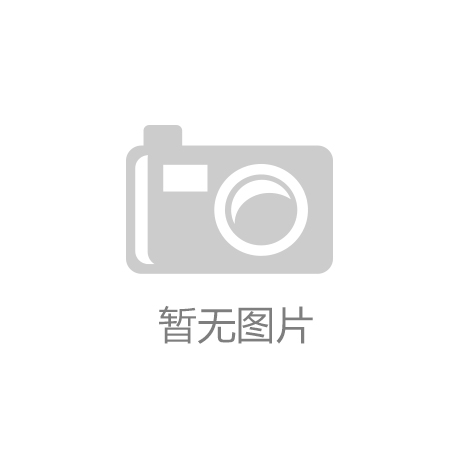 星空体育网页版：网球拍不同穿线方式的影响